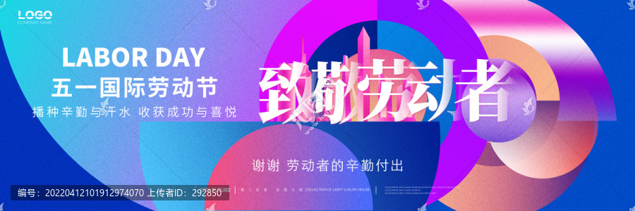 致敬勞動(dòng)者