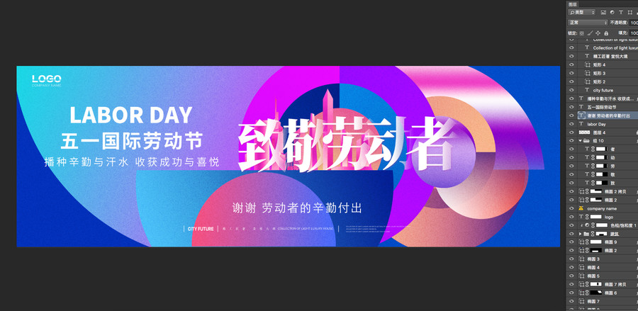 致敬勞動(dòng)者