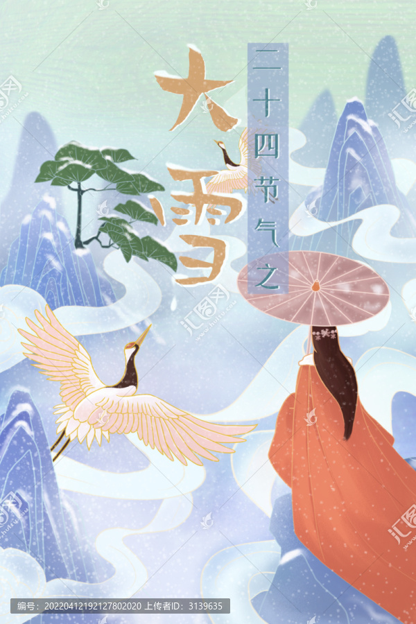 大雪