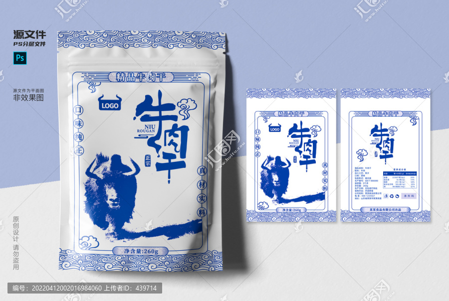 牛肉干