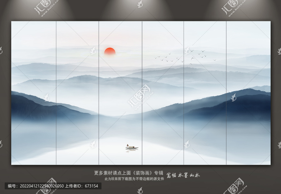 山水畫
