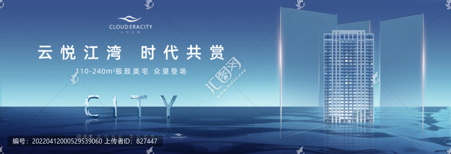 江湾地产广告