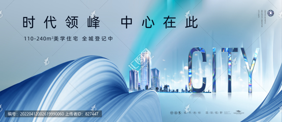 商業(yè)寫(xiě)字樓地產(chǎn)