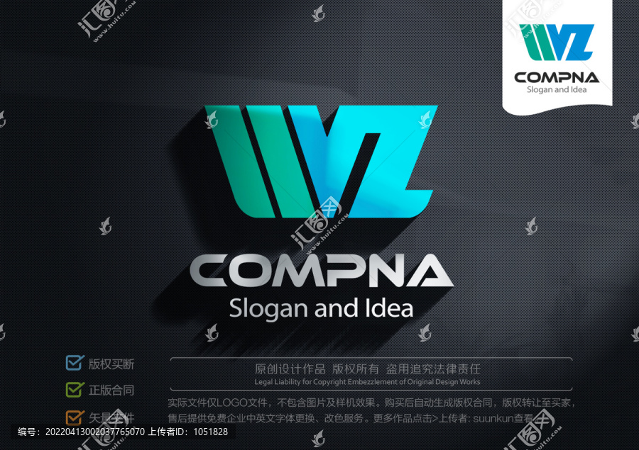 WZ字母LOGO