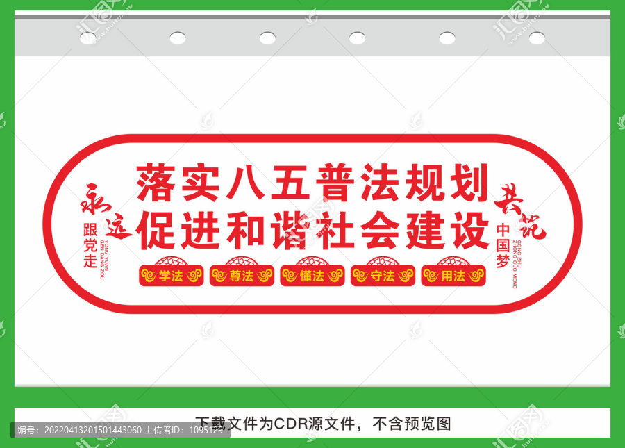 八五