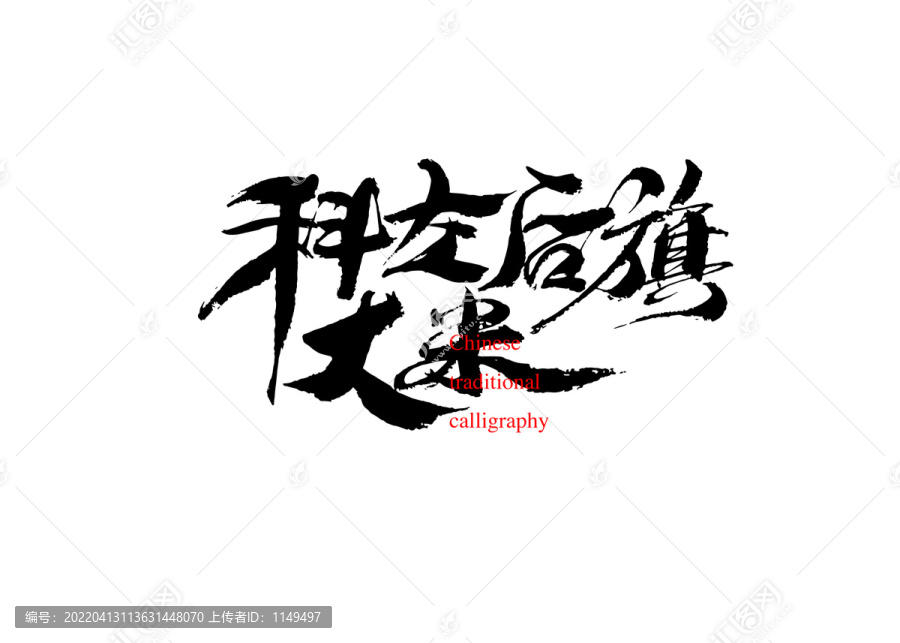 科左后旗大米