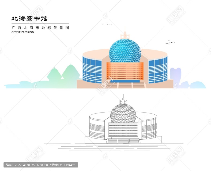 北海圖書館