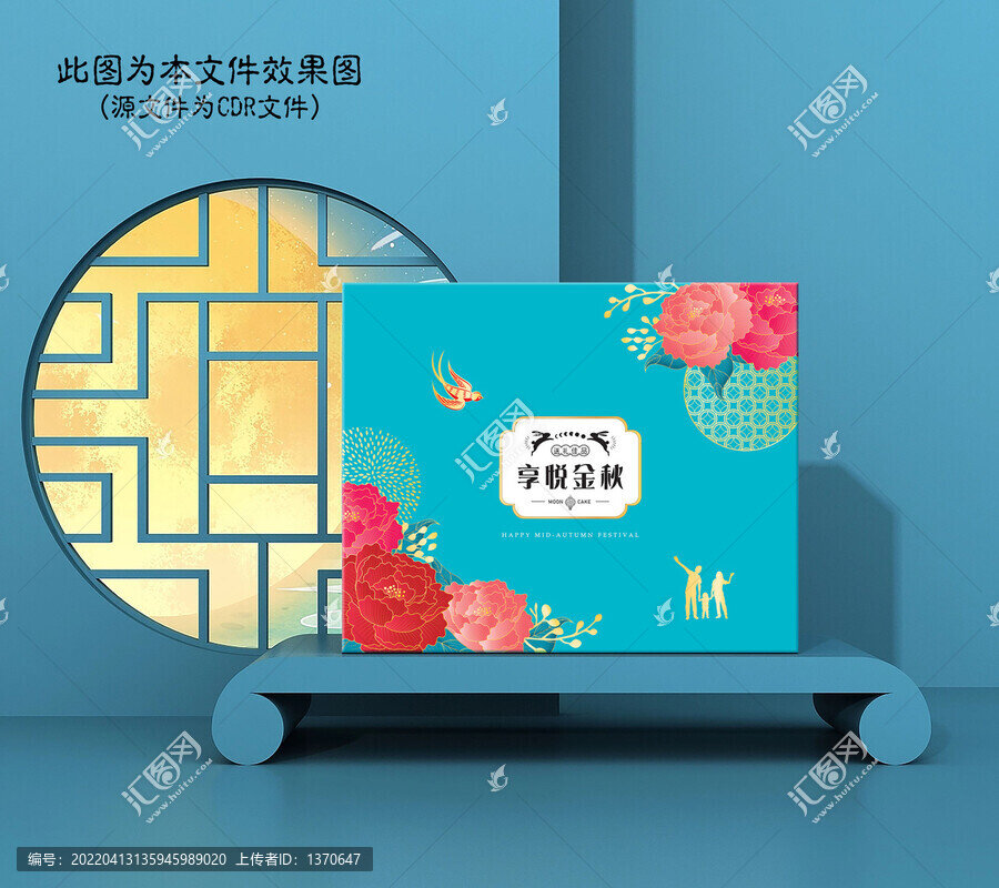 月餅盒