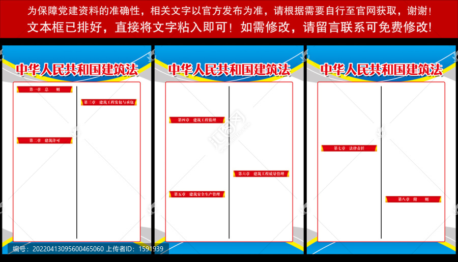 建筑法