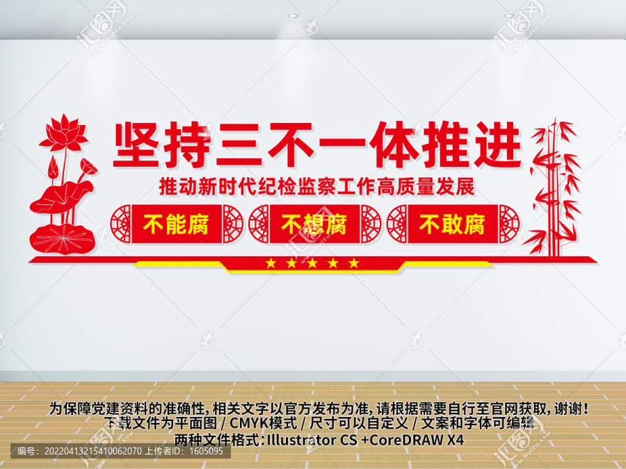 堅持三不紀檢監(jiān)察工作
