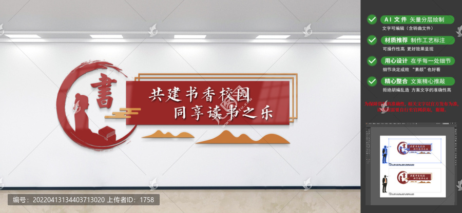 校園讀書文化墻