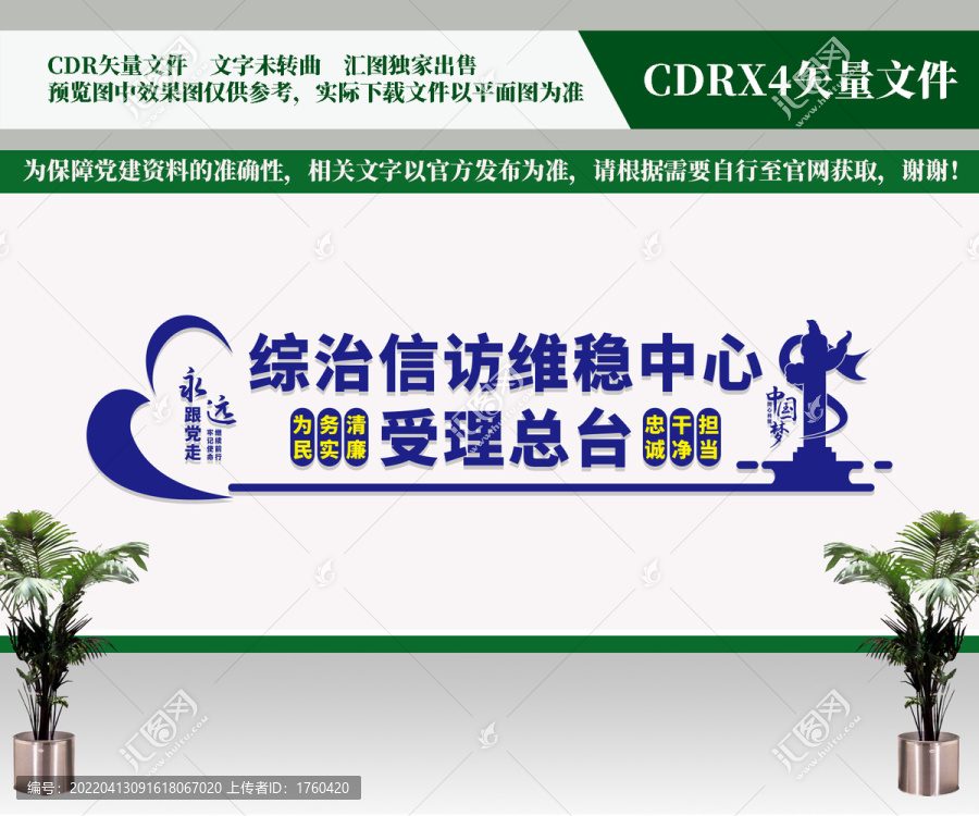 綜治信訪維穩(wěn)中心