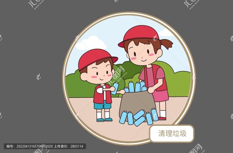 卡通清理垃圾