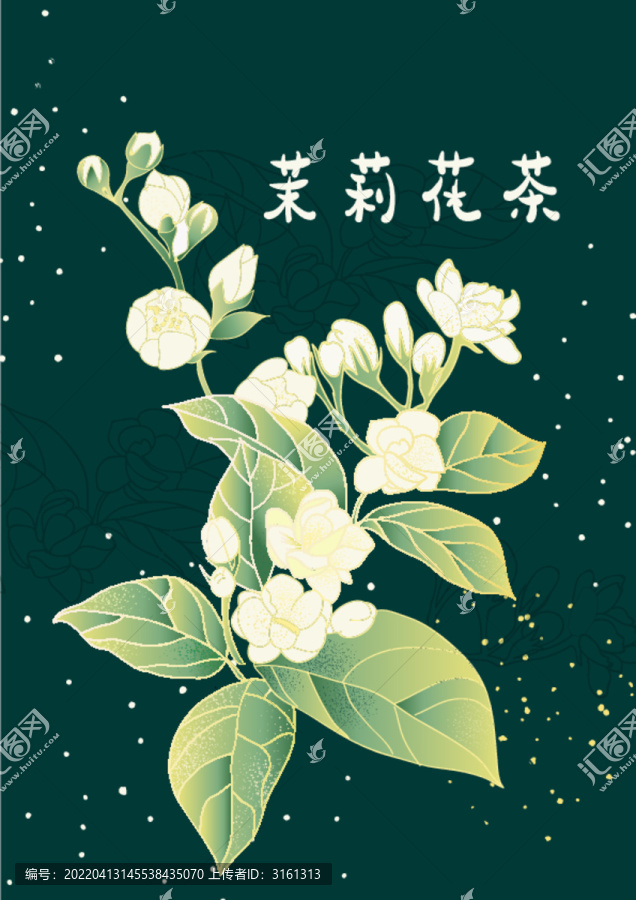 手绘茉莉花茶ai矢量图可编辑