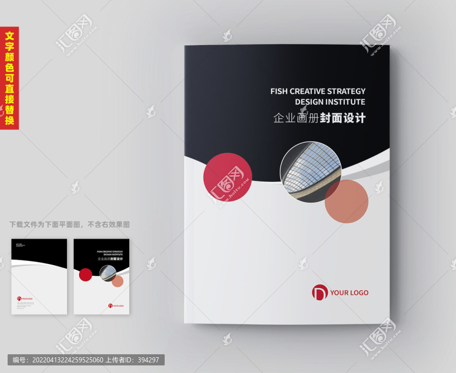 黑色高端畫(huà)冊(cè)封面設(shè)計(jì)