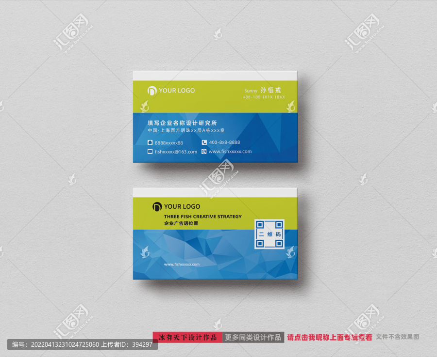 藍(lán)色科技名片設(shè)計(jì)