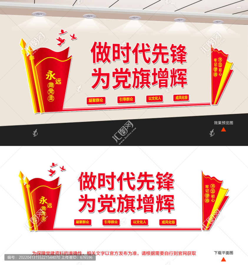 做時(shí)代先鋒