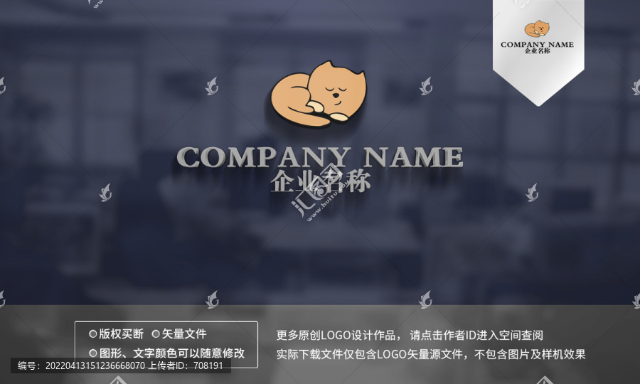 小貓logo設計