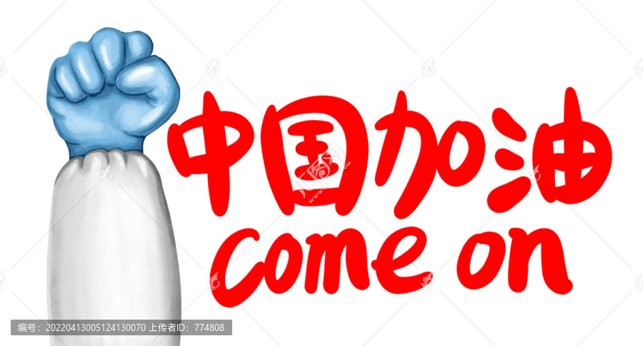 疫情防控宣傳