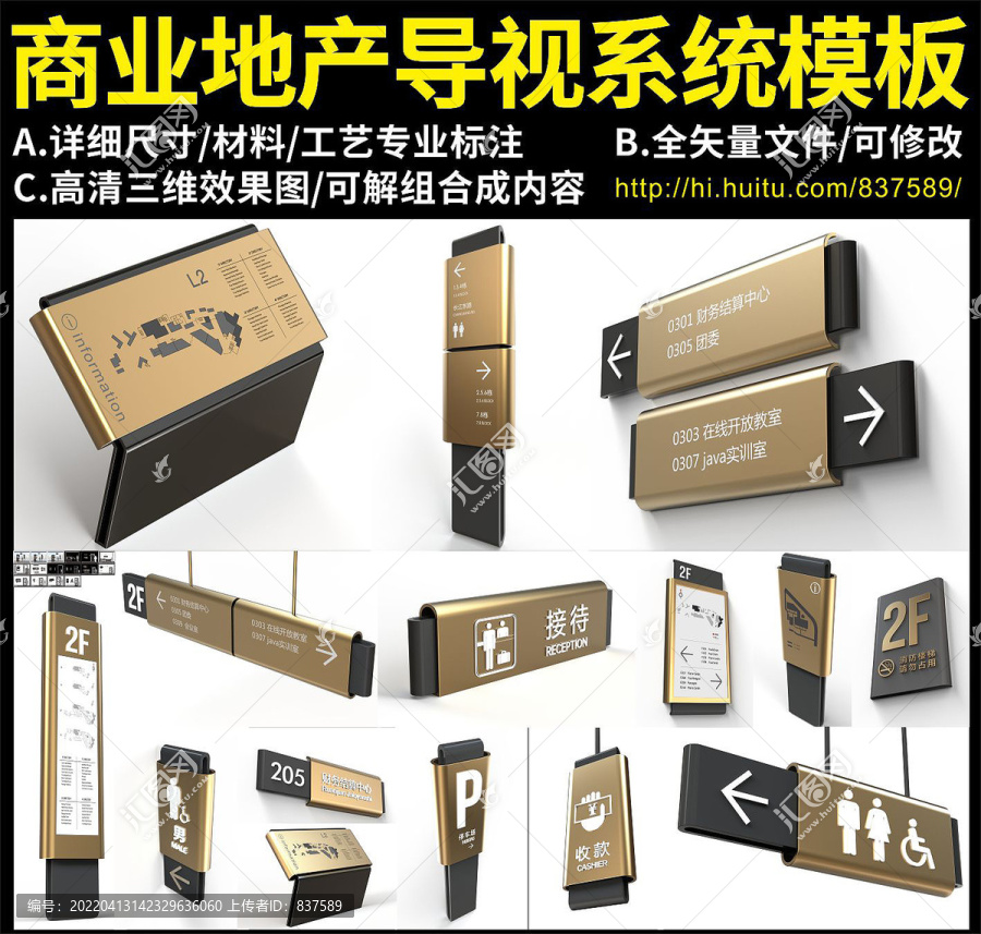 商業(yè)地產(chǎn)導(dǎo)視設(shè)計(jì)方案