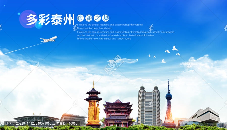 泰州