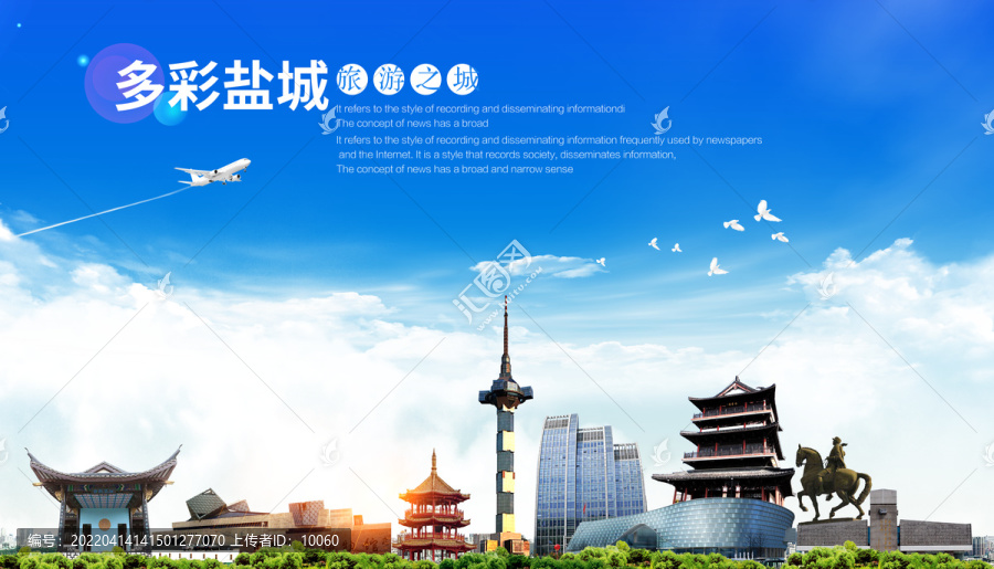 鹽城