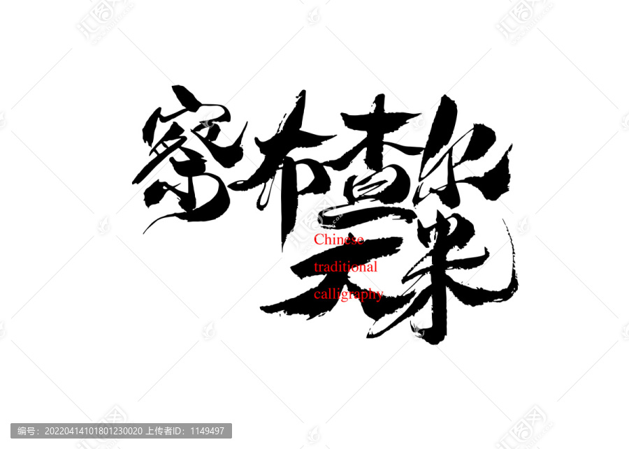 察布查爾大米
