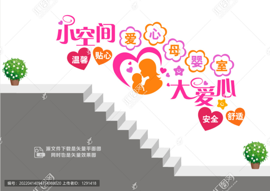 愛心母嬰室樓道墻
