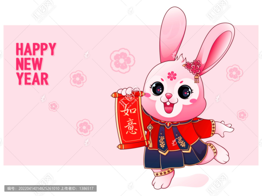 兔年卡通形象