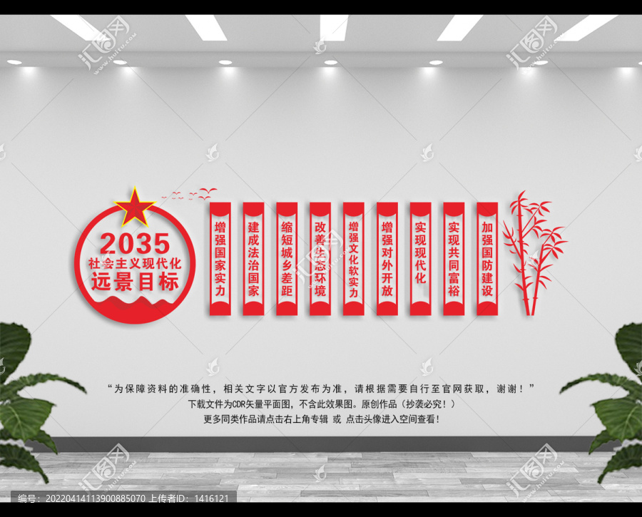 2035遠景目標
