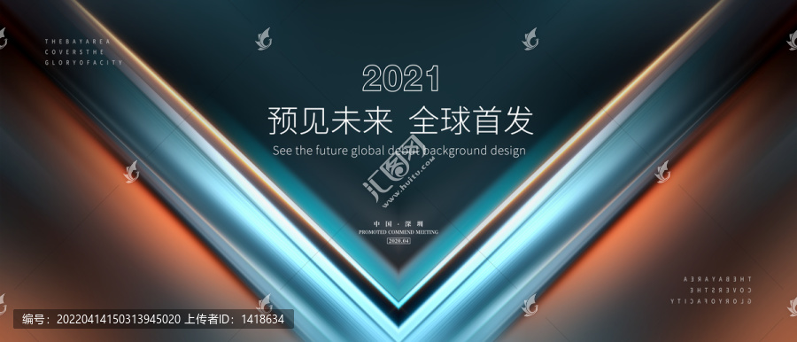 高端活動(dòng)背景