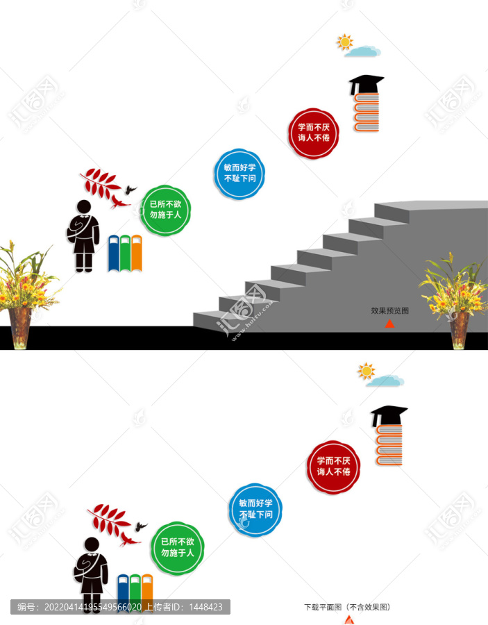 學(xué)校樓道文化墻