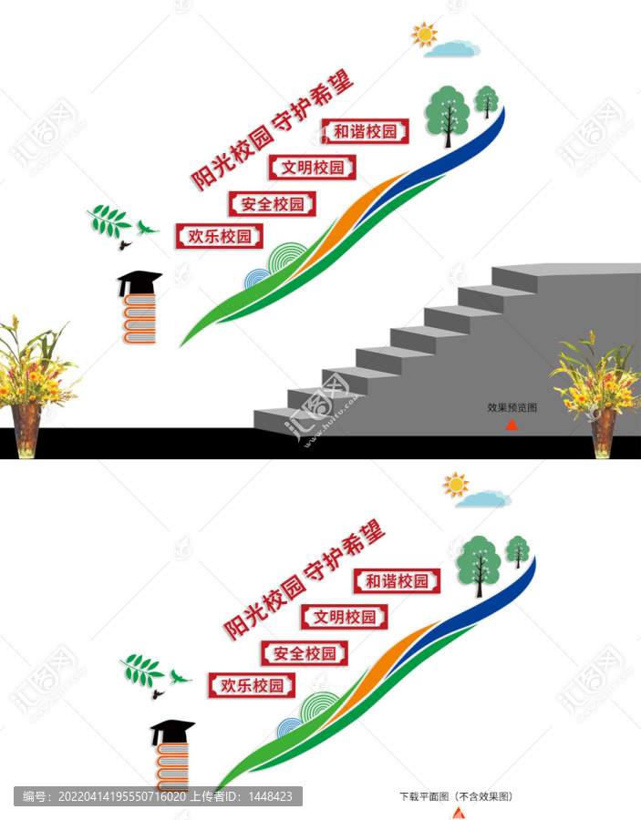 文明校園樓道文化