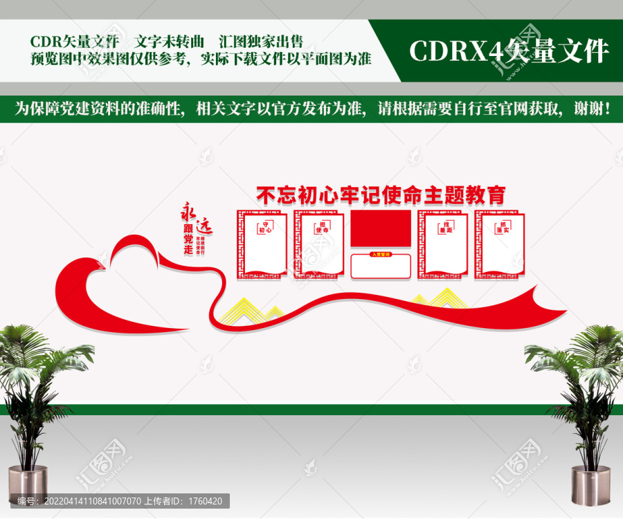 主題教育