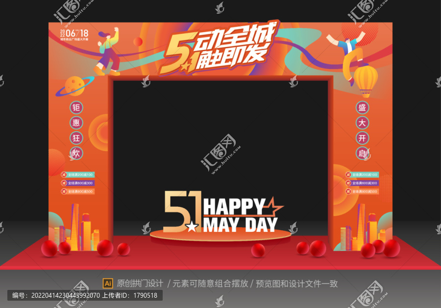 51節(jié)拱門(mén)