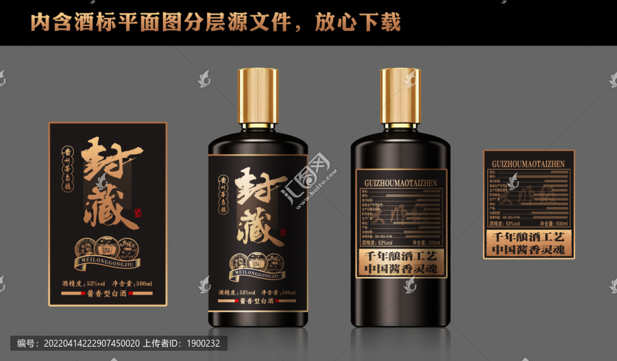 酒標設計