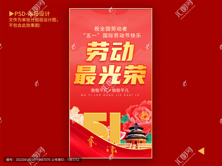 五一