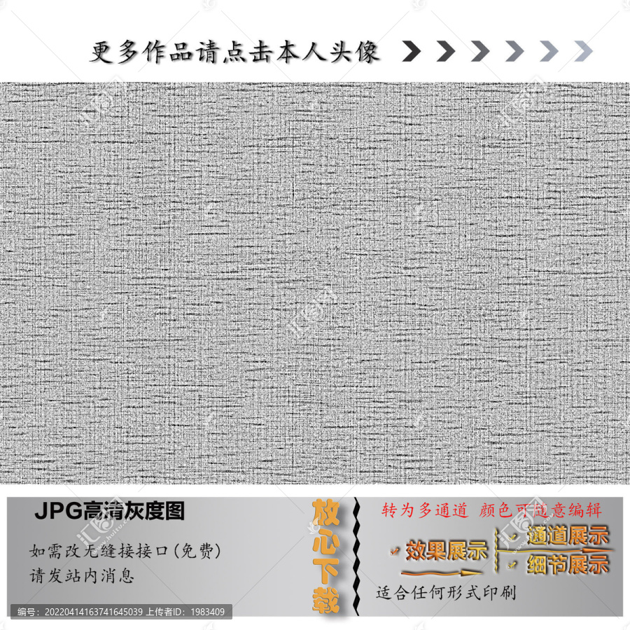 布紋