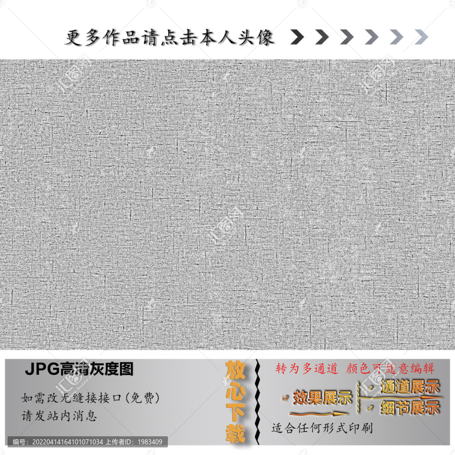 布紋