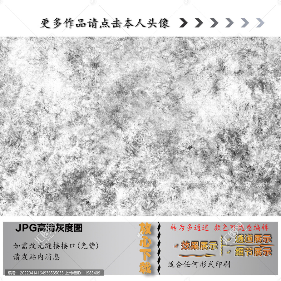 肌理紋