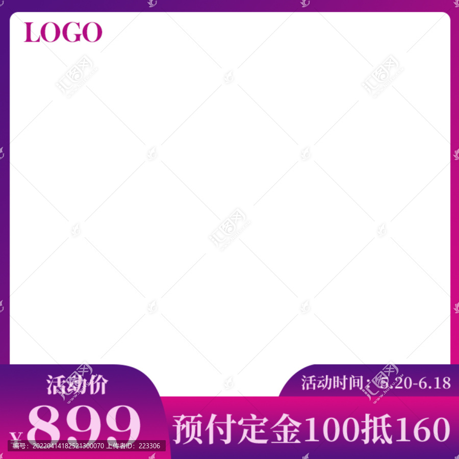 商品主圖