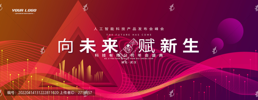 漸變科技kv主視覺