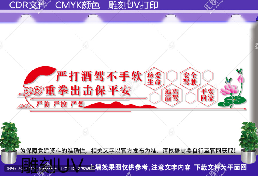 遠(yuǎn)離酒駕珍愛生命
