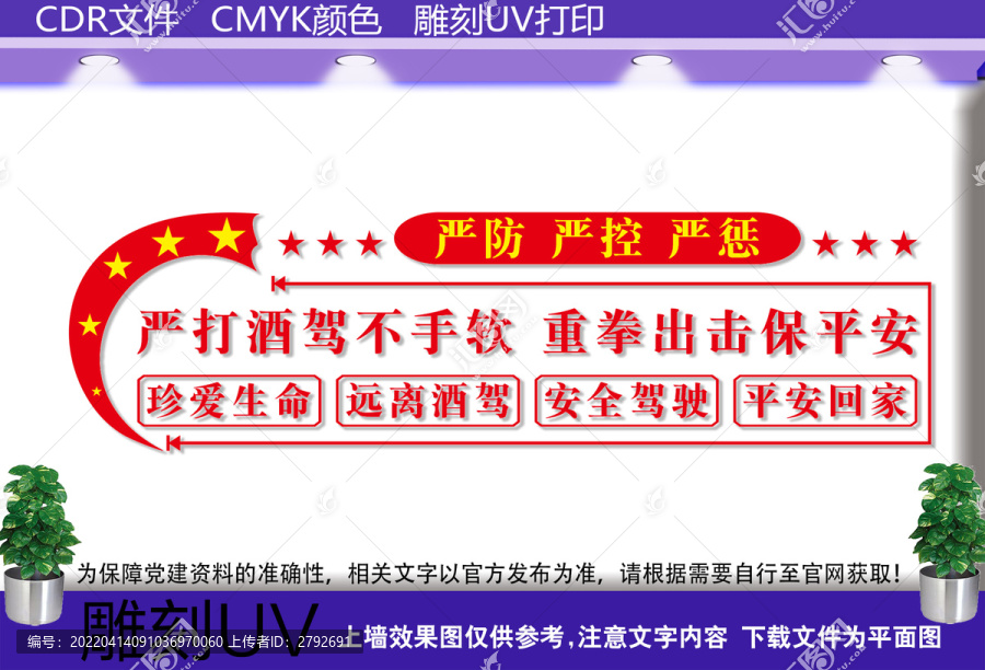 遠(yuǎn)離酒駕珍愛生命