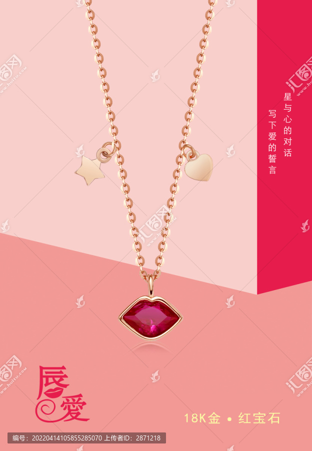 18k紅寶吊墜