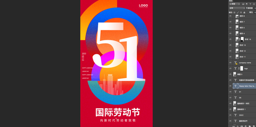 勞動(dòng)節(jié)