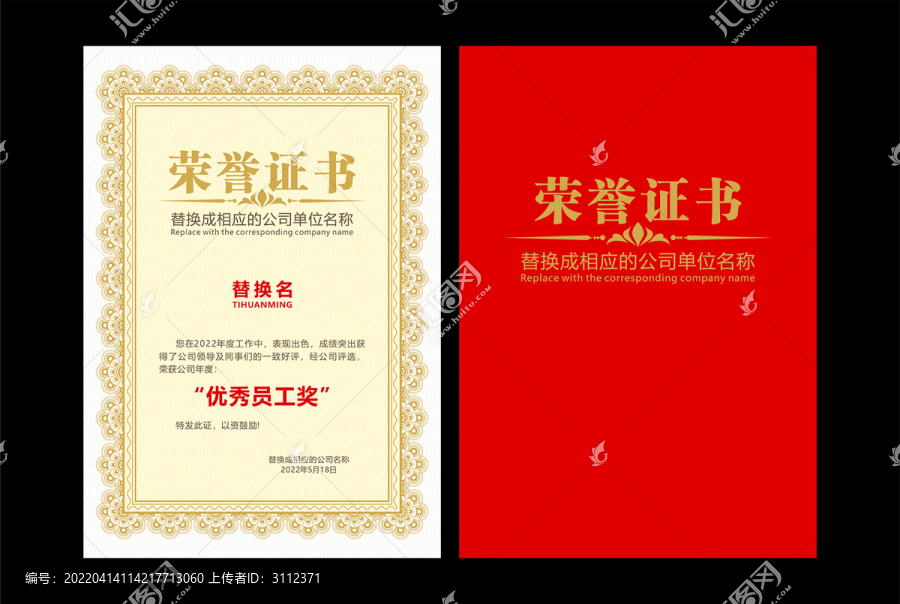 榮譽(yù)證書(shū)模板