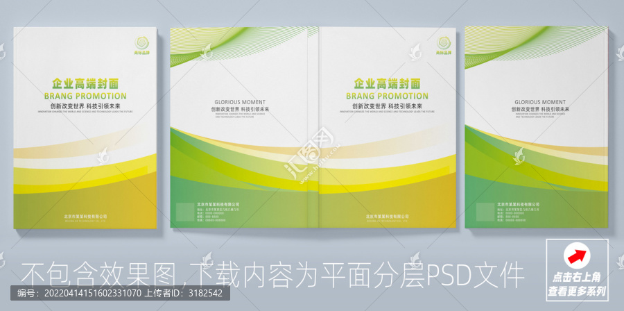 企業(yè)畫(huà)冊(cè)