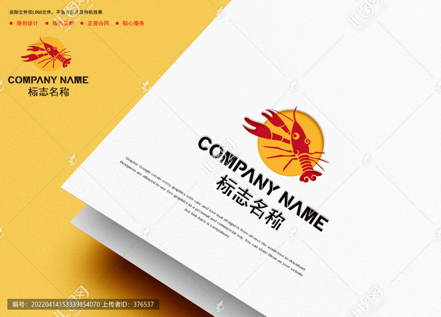 小龍蝦logo