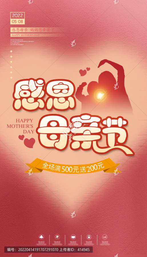 母親節(jié)